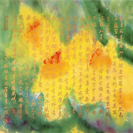 a Heart Sutra by Catherine Yi-yu jpg